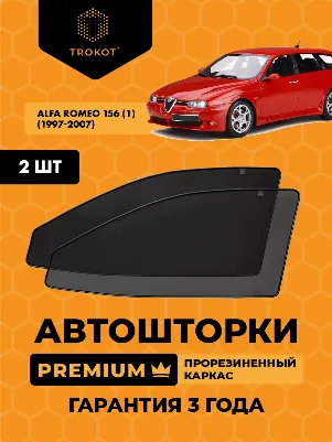 Каркасные автошторки Laitovo темные